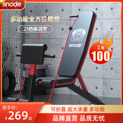 斯诺德哑铃凳健身椅，家用多功能仰卧起坐，辅助板健身器材折叠卧推凳