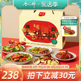 唐人神腊么韵味礼盒1.835kg湖南特产香肠腊肉礼盒过节过年送礼