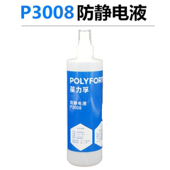 葆力孚P3008防静电液喷雾450ml