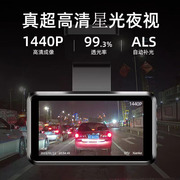 行车记录仪4k超高清夜视停车载监控前后双摄免安装手机互联2024款