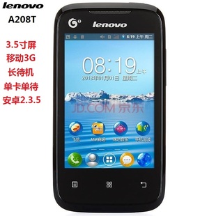 lenovo联想a208t移动3g智能老人，手机3.5寸屏小备用机安卓2.3