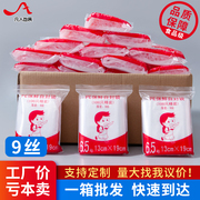 自封袋透明小号密封袋PE食品保鲜袋塑封口袋子大号收纳包装袋定制