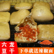 贵州特产毕节大方手撕豆腐臭豆腐烤小豆腐豆腐干麻，辣手撕豆干小吃