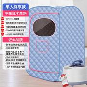 汗蒸箱家用全身排毒无封闭发汗浴箱家庭式汗蒸桑拿房蒸汽袋熏蒸桶
