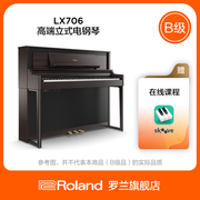 B级Roland罗兰 LX706电钢琴数码88键重锤家用专业演奏电子琴