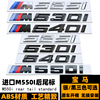 宝马M525I 530I 540I M550I车标  进口5系黑色XD后尾标 M叶子板标