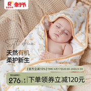 皇家好奇婴儿抱被襁褓新生儿防踢包被初生秋冬纯棉，加厚产房包被