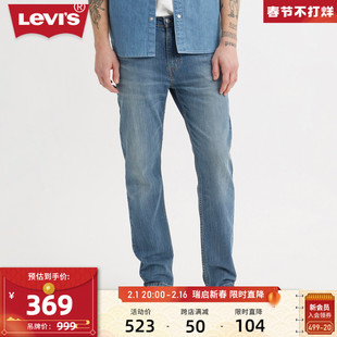 Levi's李维斯23秋冬502低腰锥形男士牛仔裤时尚宽松直筒长裤