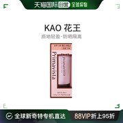 自营|kao花王苏菲娜(苏菲娜)妆前乳防晒隔离遮瑕霜spf15・pa++25g