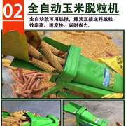 米脱器神粒器升级直供玉米脱粒机小型家v用电动剥玉米