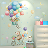 卡通小熊气球儿童房间，墙贴纸贴画墙面，装饰布置幼儿园早教可爱墙画