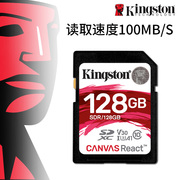 金士顿内存卡SDR 128G高速class10 SD卡256g 读100M相机存储卡32g