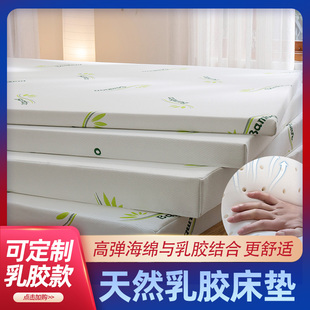 乳胶床垫加厚海绵床垫软垫，单人双人垫被榻榻米垫子1.5m1.8米家用