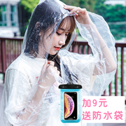 一次性雨衣透明便携欢乐谷音乐节演唱会夏季旅游专用雨披避雨神器