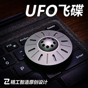 UFO飞碟高级变形机械金属指尖手指陀螺成人解压神器edc黑科技玩具