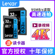 雷克沙sd卡32g633xu3高速4k存储卡单反相机内存卡微单摄像m50