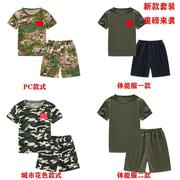 儿童迷彩服体能套装中小学生夏令营军训短袖t恤幼儿园夏季男女童