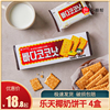 韩国lotte乐天椰奶香甜饼干，100g*4盒进口香酥薄脆奶香饼干零食品