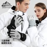 羽绒手套冬季滑雪保暖手套男女户外骑行触控屏幕加绒防寒防风电动