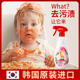 韩国宝宝衣物去污渍神器手洗清洁剂儿童衣服除油渍婴儿专用洗衣液