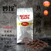 咖啡豆意大利咖啡豆新鲜烘焙意式特浓风味咖啡豆454g纯黑咖啡粉