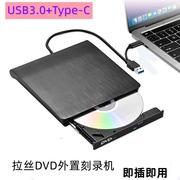 819双接口USB3.0&Type-C二合一 外置光驱dvd刻录机笔记本外置光驱