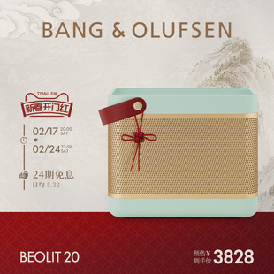 b&obeolit20蓝牙音箱丹麦户外手提便携充电重低音bo音响b20