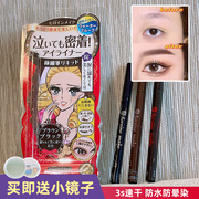 日本kissme不晕染持久眼线液笔kissme防水极细下睫毛液体眼线笔