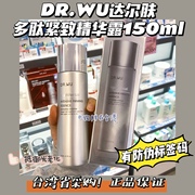 台湾采购DR.WU达尔肤多肽紧致精华露化妆水 抗老补水改善干燥