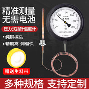 压力式温度计指针式工业高精度锅炉水温油温远传蒸汽温度表测温仪