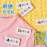 幼儿园名字贴刺绣可缝制款，pu皮革皮标儿童小学生衣服校服姓名贴布