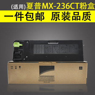 适用 夏普MX-236CT粉盒 MX-M2028D M2308D墨粉 MX-235CT粉盒 AR-1808S 2008D 2008L 2308D/N 2328 2035墨盒