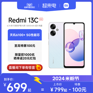 立即redmi13c5g手机上市智能红米，小米13c大音，学生老年备用老人百元专用miui