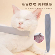 宠物梳子猫舌梳撸猫去浮毛除毛刷猫毛清理器，布偶英短猫咪用品排梳