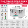 急救箱医用全套国家标准，常备药家庭装药箱工厂，应急包大容量医疗箱