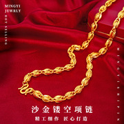 越南沙金首饰镂空瓜子男项链镀金沙金项链男镀金项链