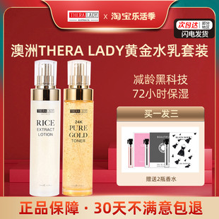 澳洲theralady黄金水乳大米能量精华乳爽肤水补水保湿