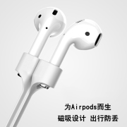 适用于airpods耳机防丢绳磁吸苹果2三磁铁，连接线脱落硅胶运动挂绳