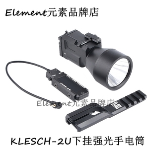 KLESCH-2U手电筒强光爆闪LED照明1000流明下挂手电筒超大灯头