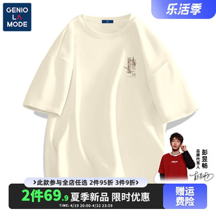 Genio Lamode纯棉短袖t恤男夏季新中式上衣大码复古竹子国风体恤