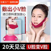 慕斯女孩奢宠焕颜红绷带，提拉面膜5片紧致细纹，小v脸挂耳面膜