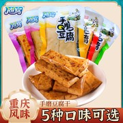 尚宾手磨豆腐500g重庆特产，手磨豆干小零食，小吃休闲食品小包装散装
