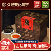 久扬安化黑茶 高香型桐木礼盒手筑金花茯砖散茶400g 陈年老茶