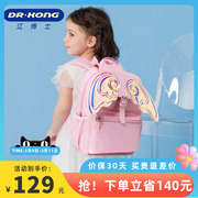 江博士(江博士)儿童书包，幼儿园女孩大班2-6岁女童护脊大容量小背包