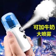 迷你纳米美容喷雾补水仪便携式蒸脸器，保湿脸部加湿器充电冷喷精华