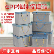 epp泡沫箱保温箱冷藏箱食品级商用摆摊生鲜海鲜盒包装运输箱