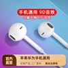 耳机有线入耳式适用苹果华为oppo小米3.5mm圆孔typec扁口vo高音质(高音质)