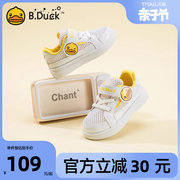 B.Duck小黄鸭童鞋男童板鞋2023夏季儿童运动鞋女宝宝鞋单网面