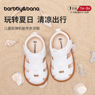 芭比班纳儿童凉鞋沙滩鞋，海边夏季女童软底防滑宝宝，鞋男童包头鞋子