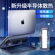 笔记本电脑散热器适用于苹果macbook半导体铝合金air13寸可调节底座静音，pro14寸散热冰垫轻薄本15托架便携式